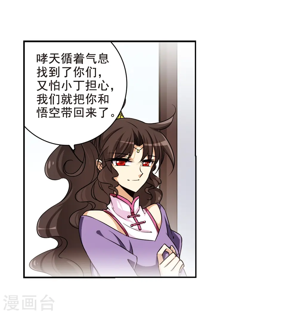 三眼哮天录漫画全集免费阅读下拉式零点漫画漫画,第199话 迷局1图