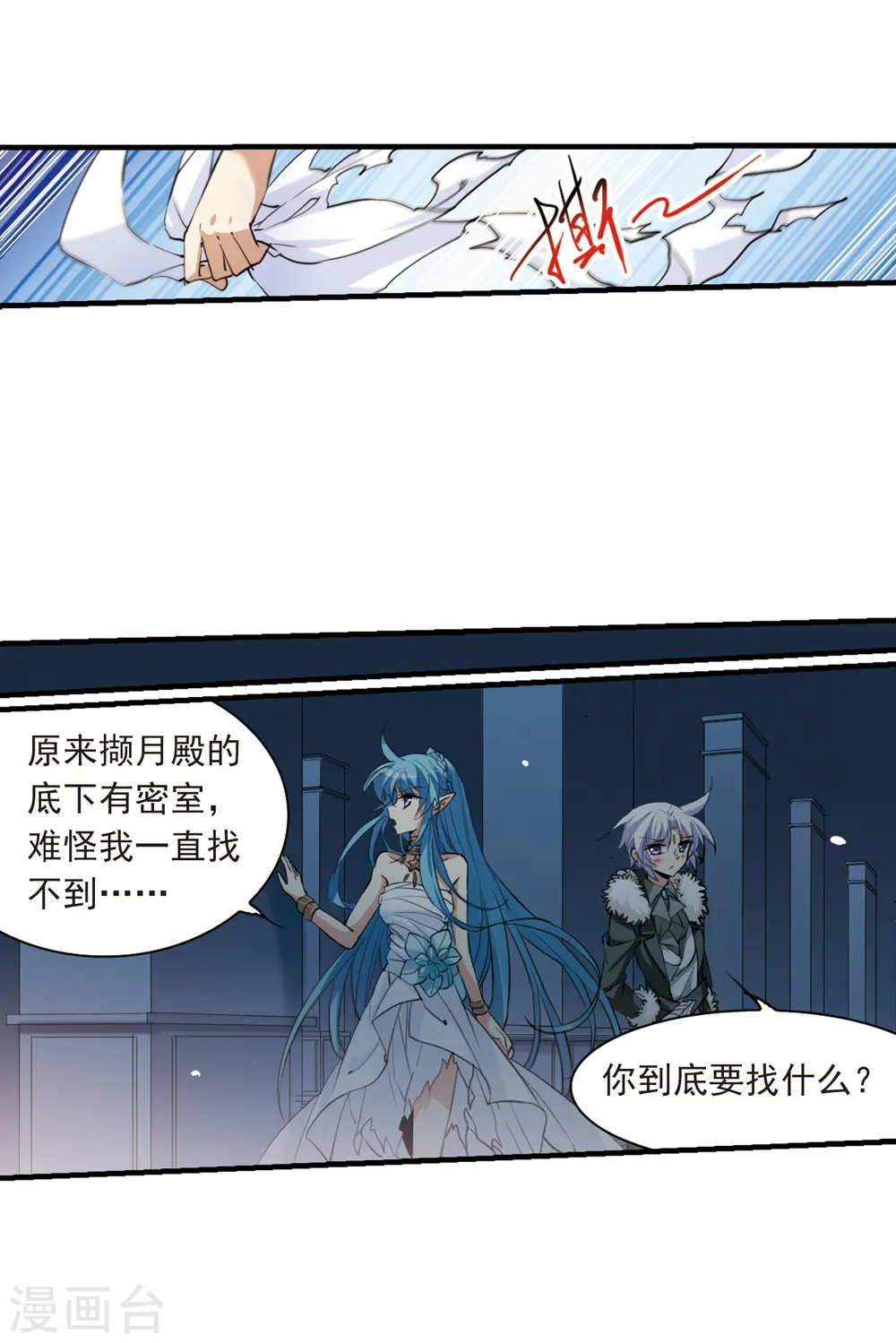 三眼哮天录漫画全集免费阅读漫画,第234话 撷月阁诡变31图