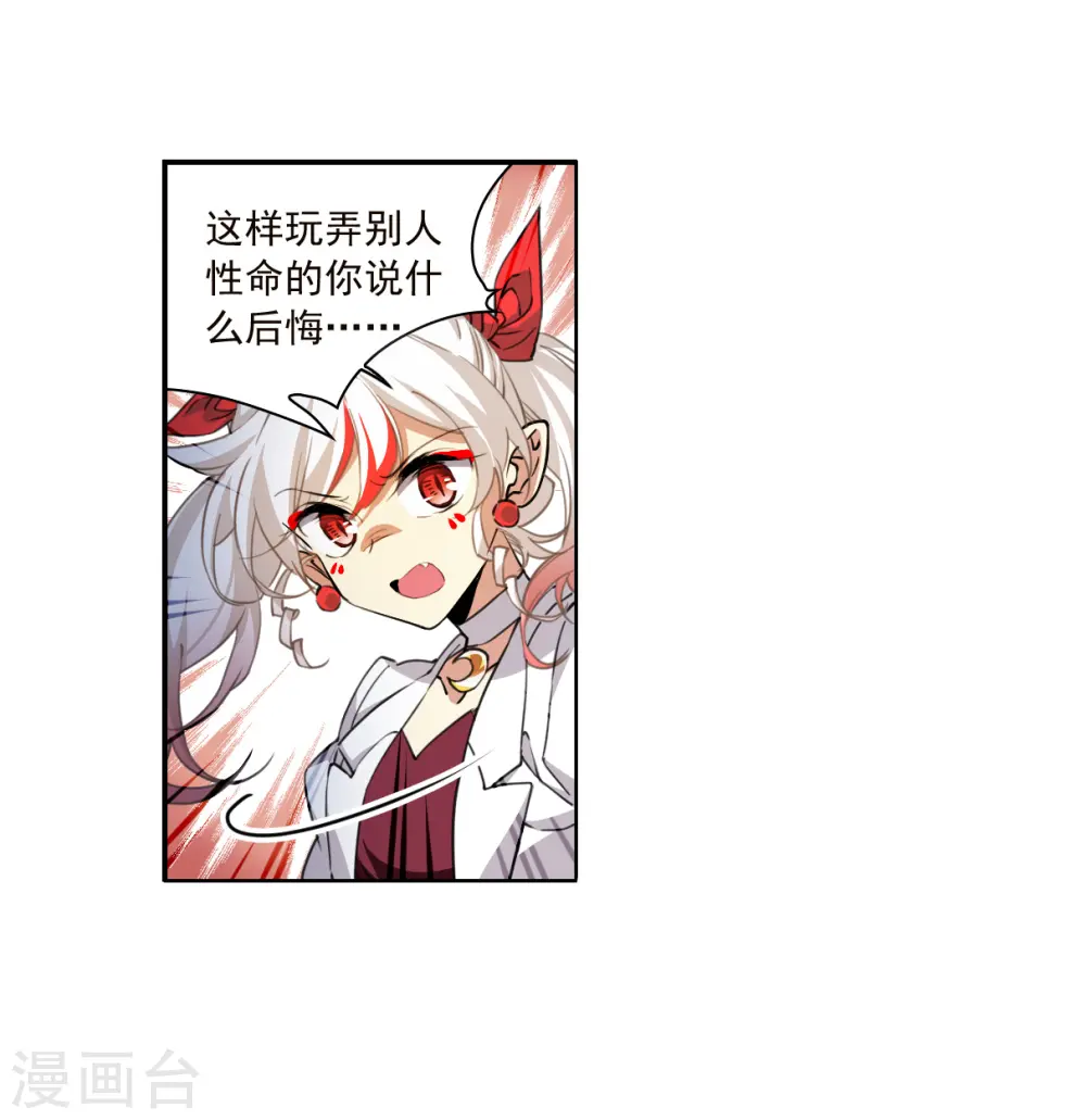 三眼哮天录漫画全集免费阅读下拉式零点漫画漫画,第2季134话 拔除心魔32图