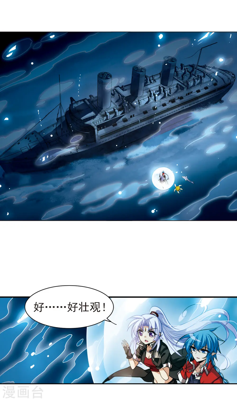 三眼哮天录壁纸漫画,第165话 沉船2图