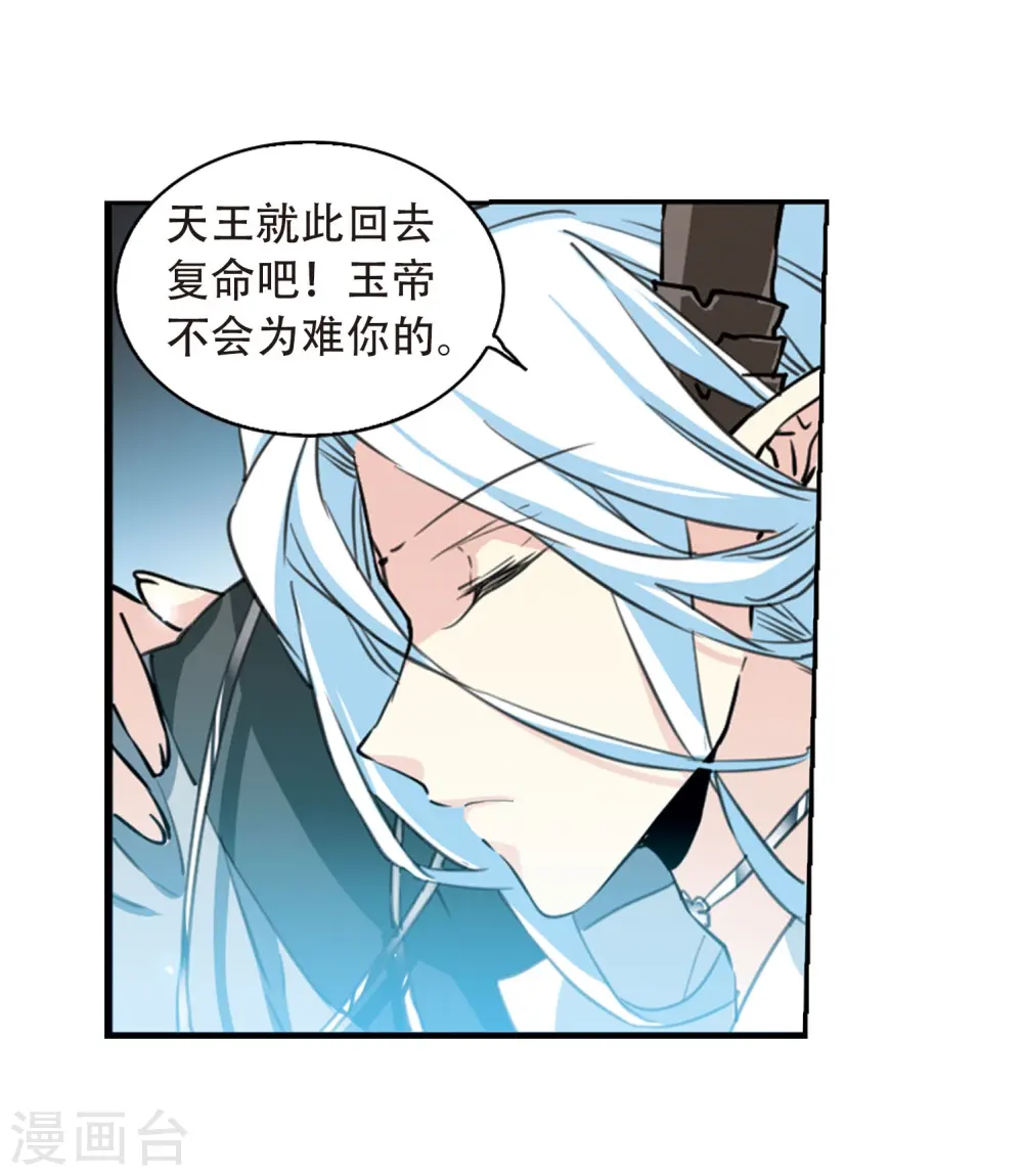 三眼哮天录杨戬漫画,第417话 试探22图