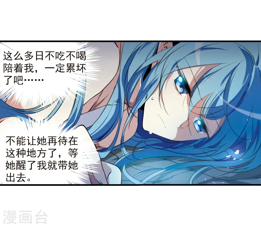 三眼哮天录动漫在线观看漫画,第353话 白羽近墨32图