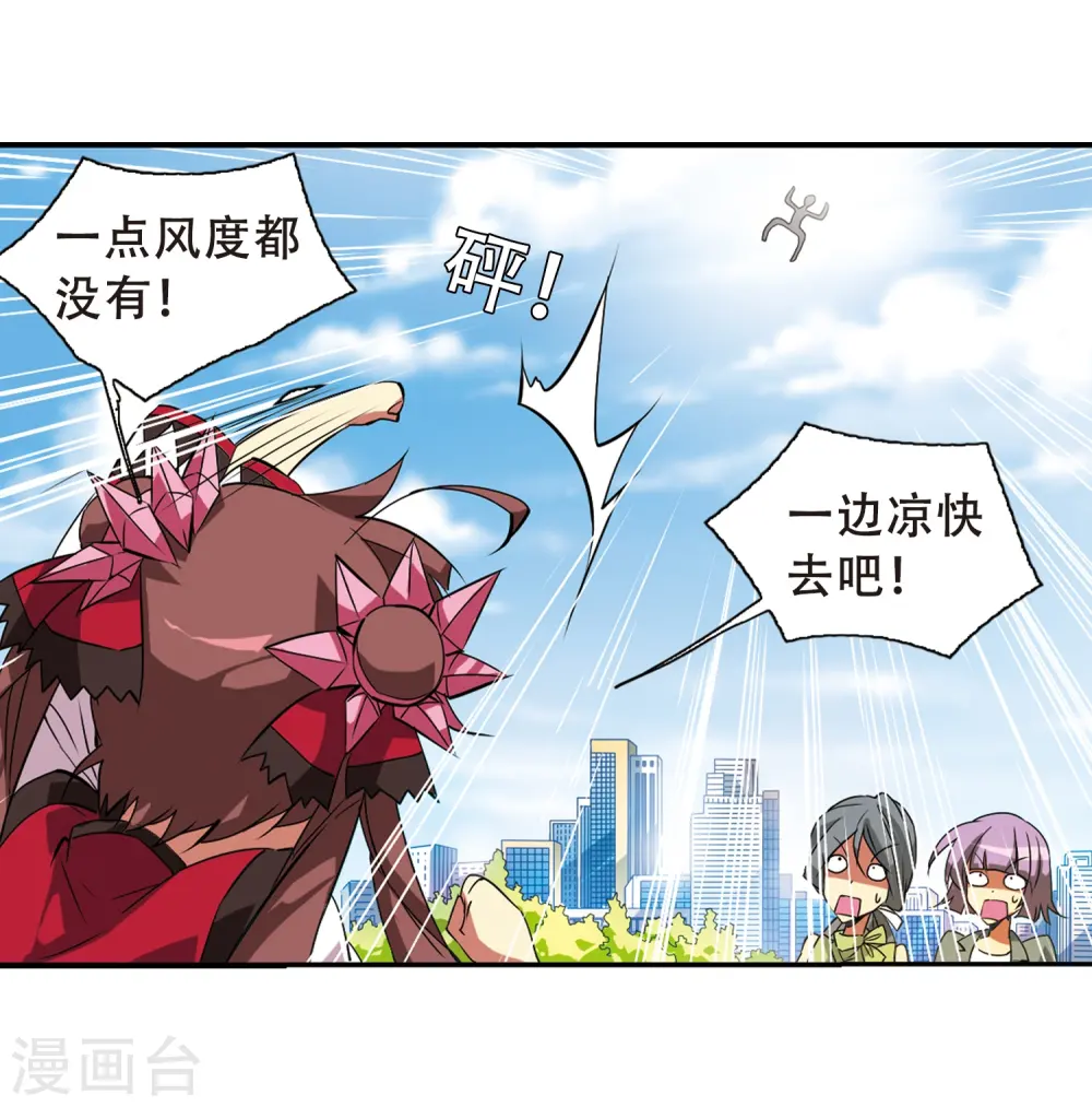 三眼哮天录黑缡漫画,第70话 阴谋2图