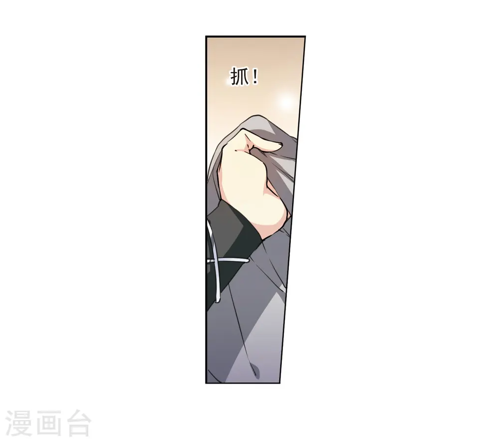 三眼哮天录第三季第一集漫画,第398话 结伴同游11图