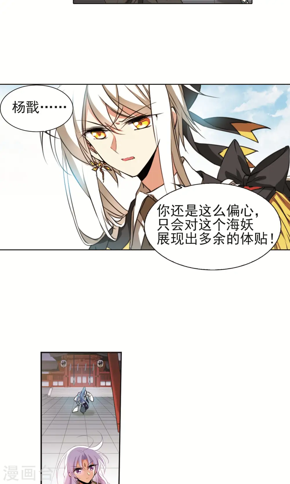 三眼哮天录漫画全集免费阅读百年漫画漫画,第369话 祭灵天眼22图