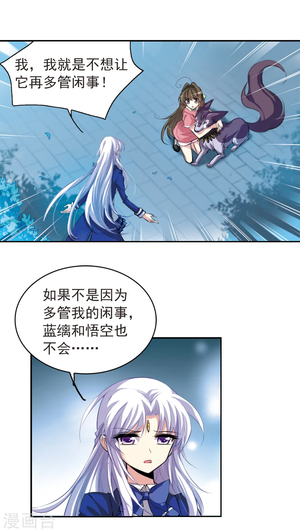 三眼哮天录第一季免费观看全集完整版漫画,第140话 神秘男子11图