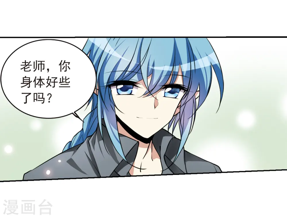 三眼哮天录漫画免费下拉式六漫画漫画,第281话 尘世仙踪21图