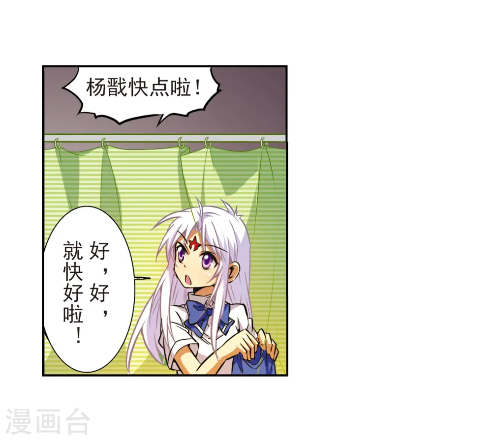 三眼哮天录17集漫画,第36话 人心各异1图