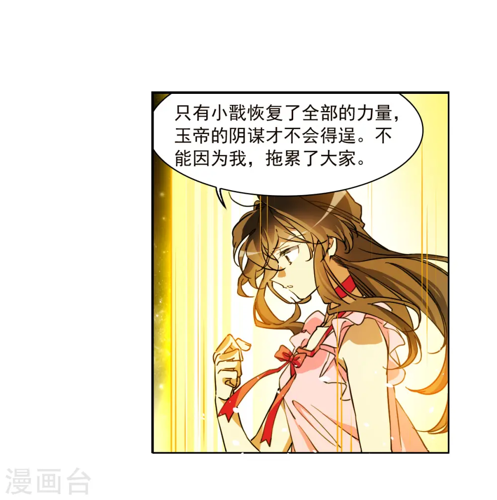 三眼哮天录杨戬和谁在一起了漫画,第2季148话 人间鬼气21图