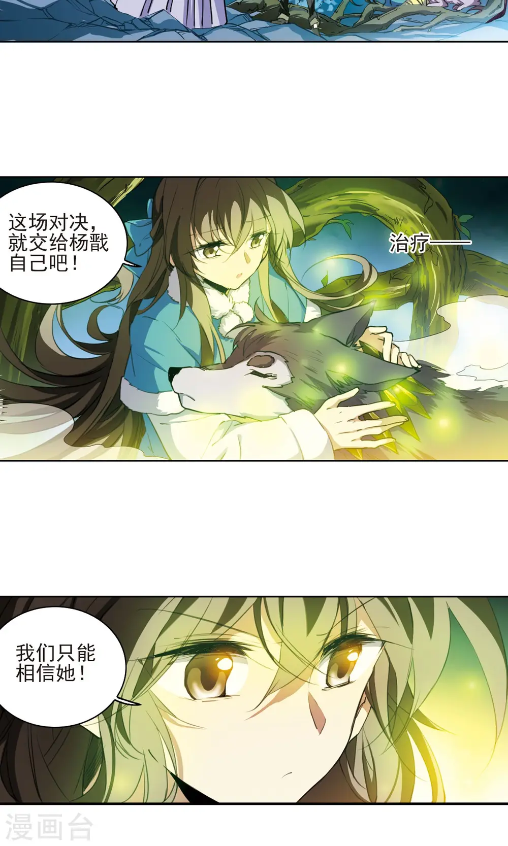 三眼哮天录全集免费观看漫画,第390话 触封之人11图