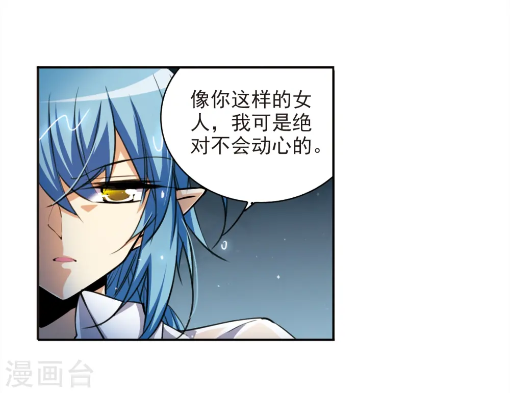 三眼哮天录结局漫画,第201话 相识的人1图