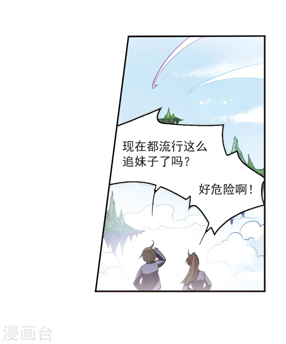 三眼哮天录在线观看漫画,第244话 决意12图