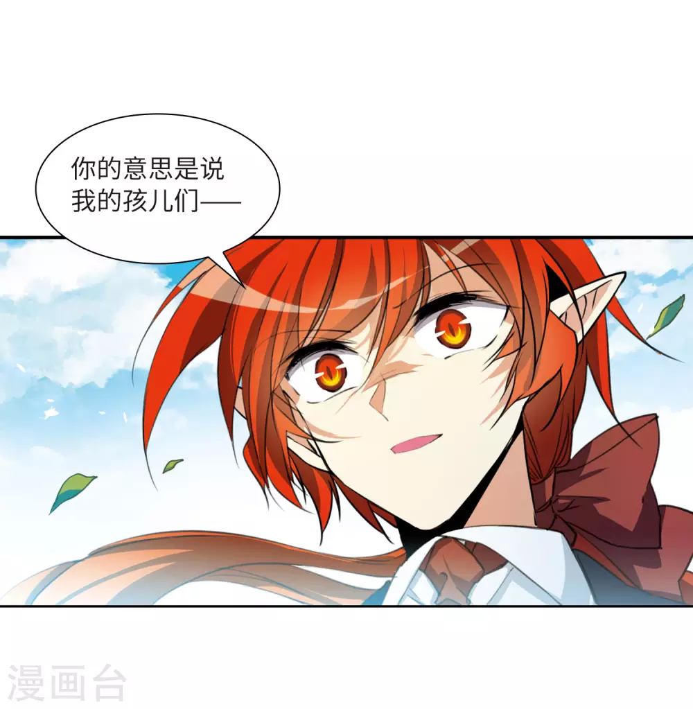 三眼哮天录动漫漫画,第2季14话 丧魂12图