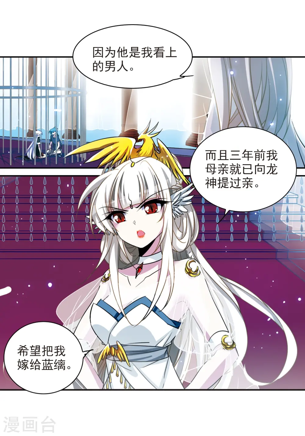 三眼哮天录番外漫画,第168话 邀战2图