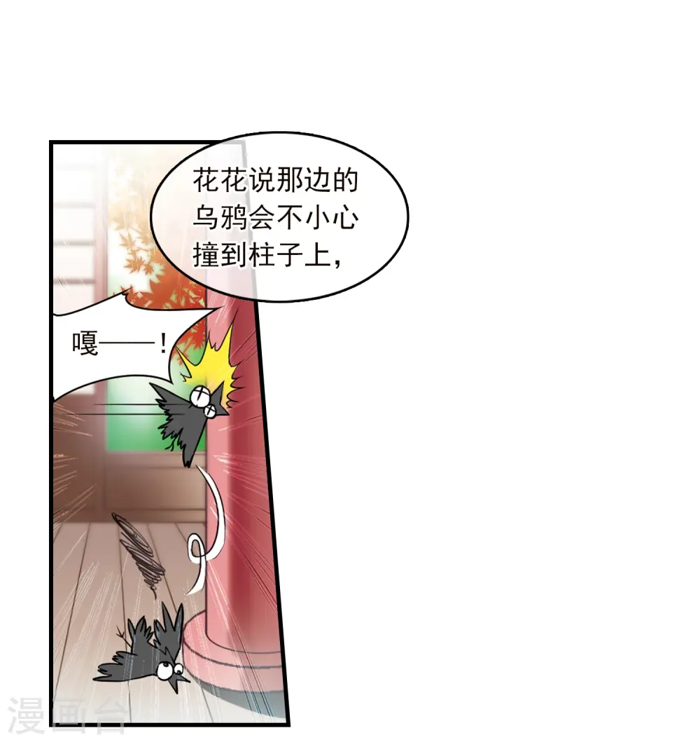 三眼哮天录漫画免费阅读下拉式奇漫屋漫画,第360话 在座都是男人22图