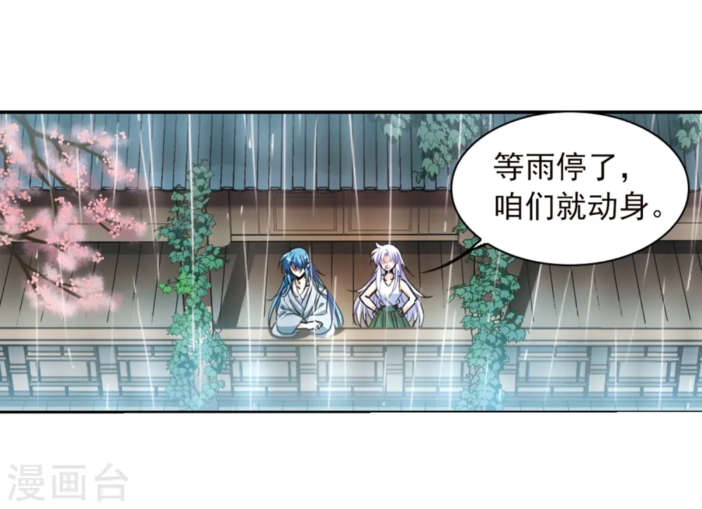 三眼哮天录动漫第一季免费观看漫画,第343话 难言之雨21图