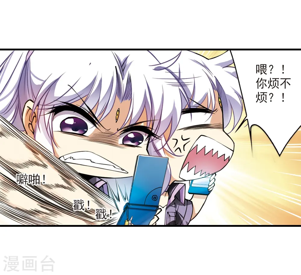 三眼哮天录杨戬与蓝缡接吻漫画,第265话 水中城堡11图