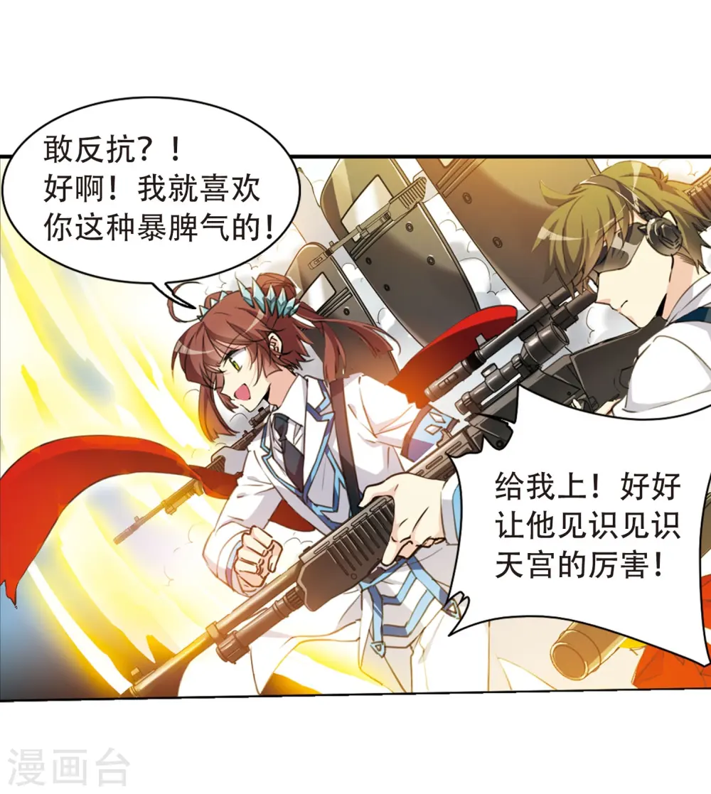 三眼哮天录为什么不更新了漫画,第412话 正邪之间32图