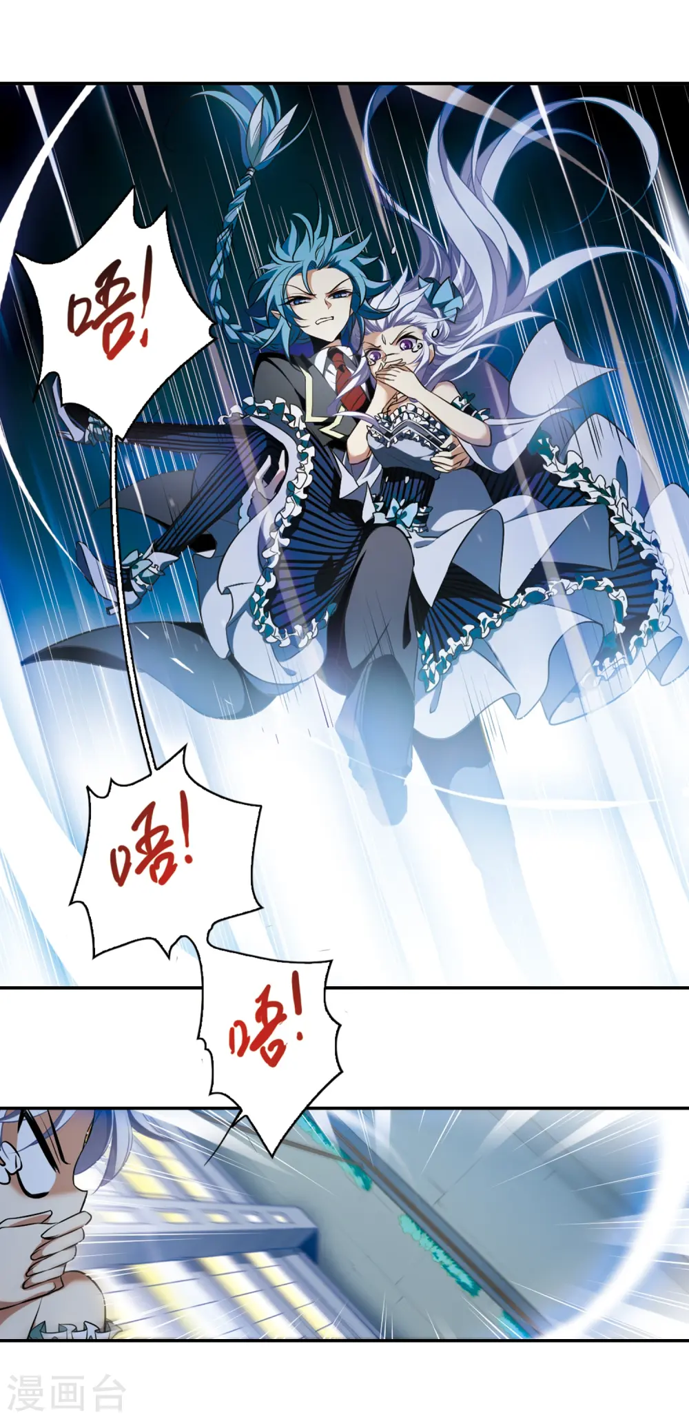 三眼哮天录动漫在线观看漫画,第188话 决定的方向1图