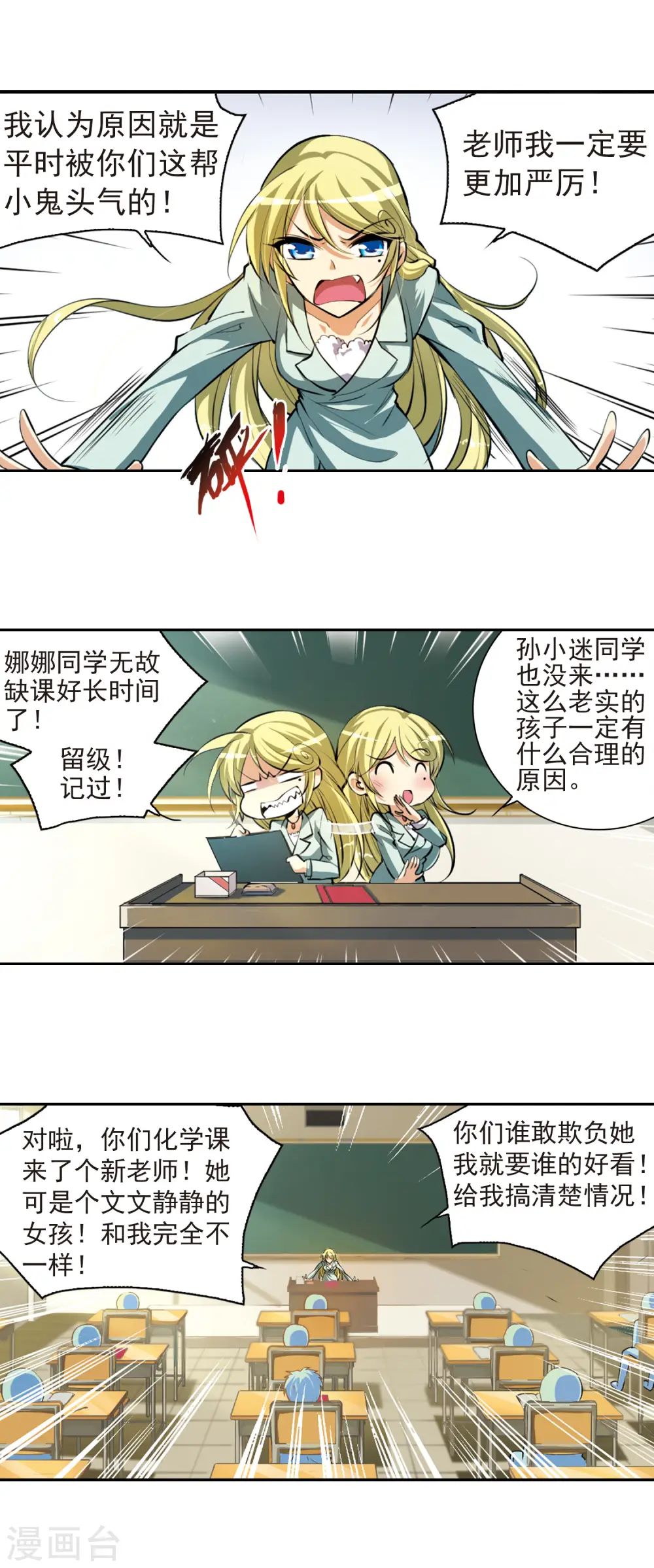 三眼哮天录什么时候出的漫画,第137话 梦境2图