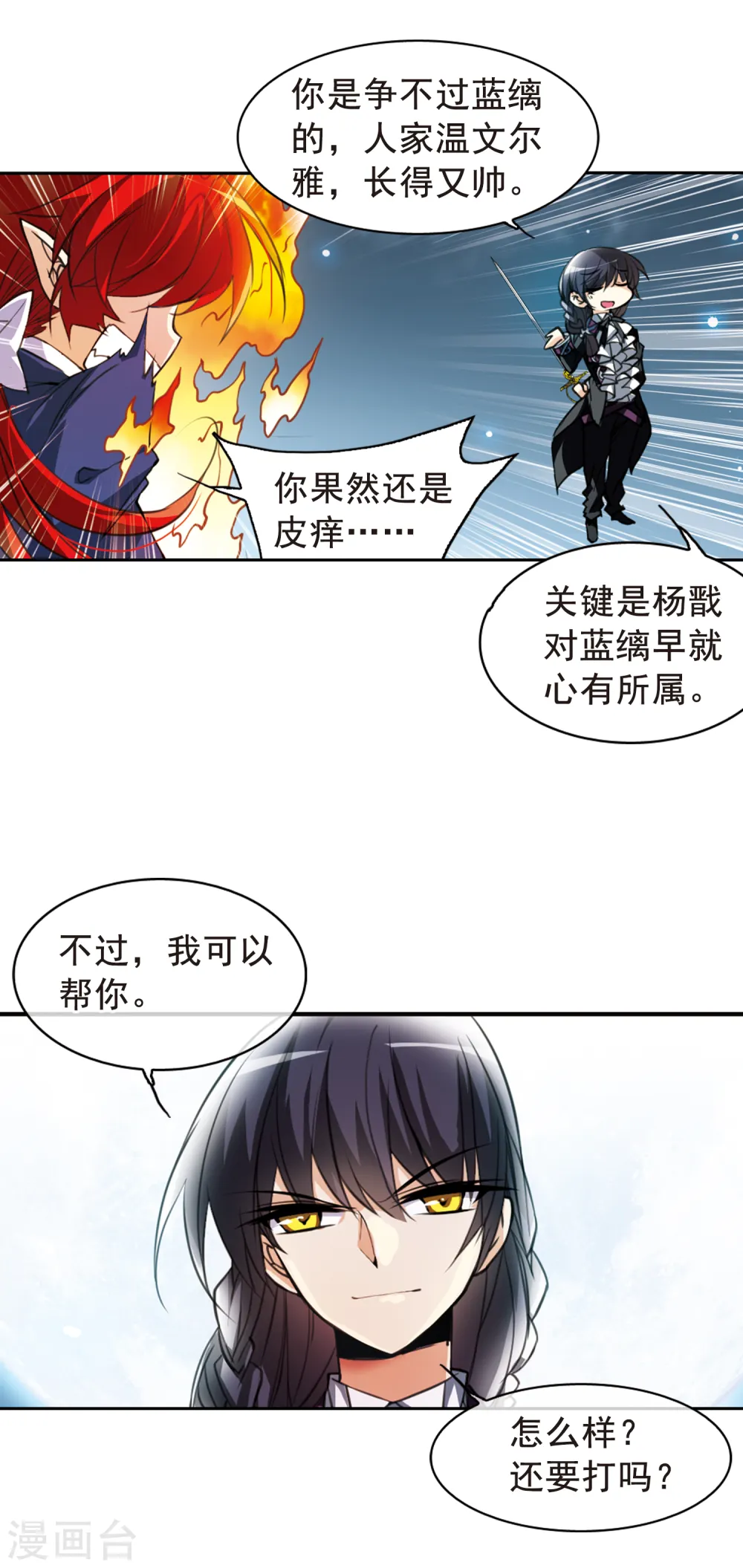 三眼哮天录漫画免费阅读下拉式土豆漫画漫画,第153话 谈判条件2图