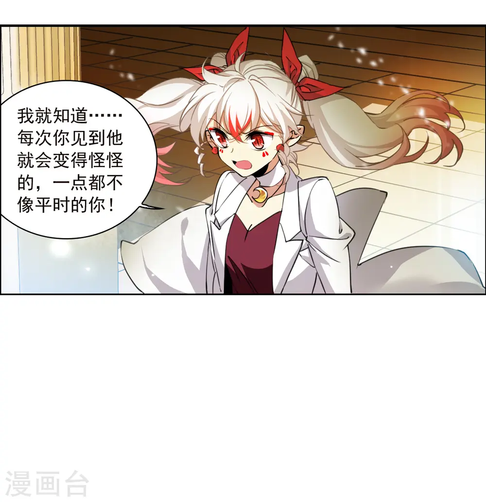 三眼哮天录漫画全集免费阅读下拉式零点漫画漫画,第2季134话 拔除心魔32图