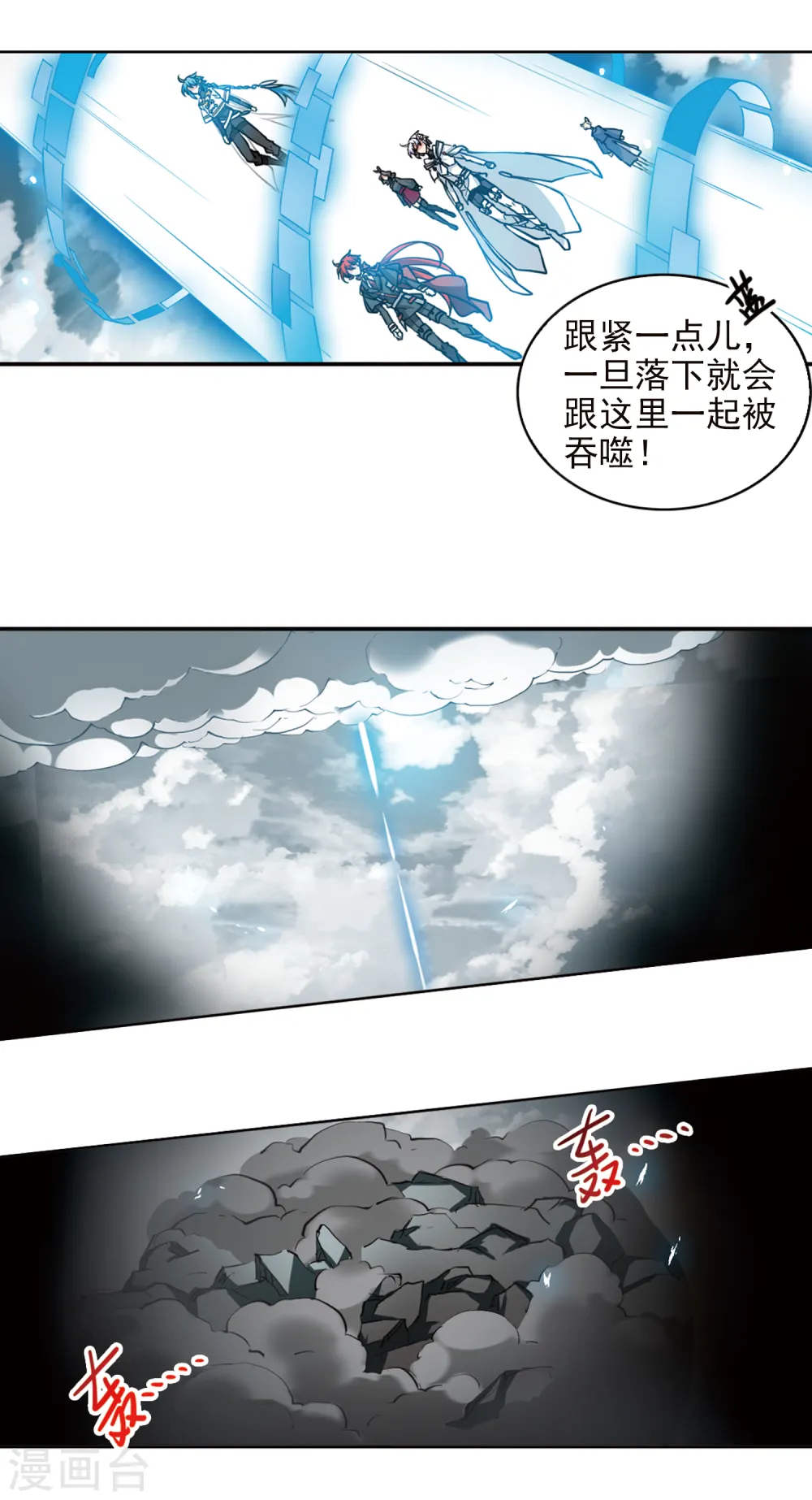 三眼哮天录漫画免费阅读漫画,第2季53话 妖界沦陷32图