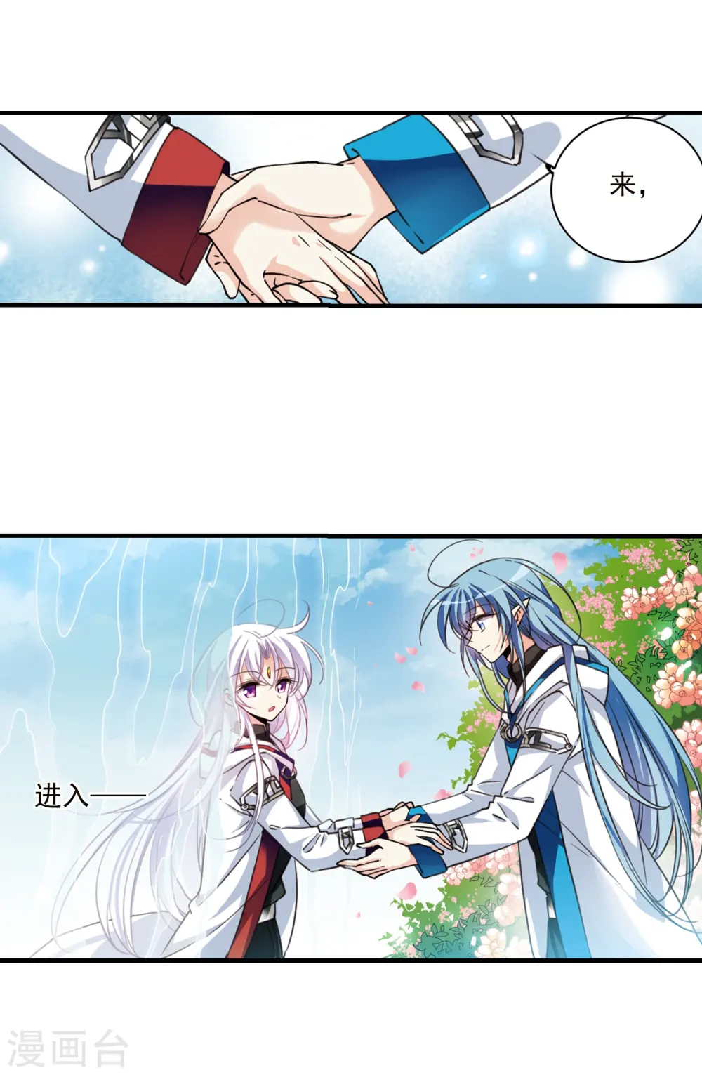 三眼哮天录什么时候出的漫画,第356话 再入蓬莱12图