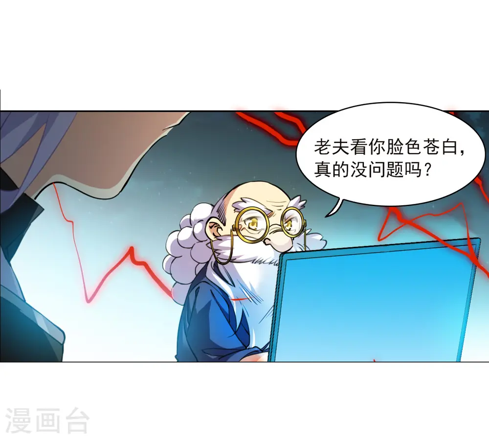 三眼哮天录漫画全集免费阅读下拉式看漫画漫画,第2季156话 所谓蝼蚁11图