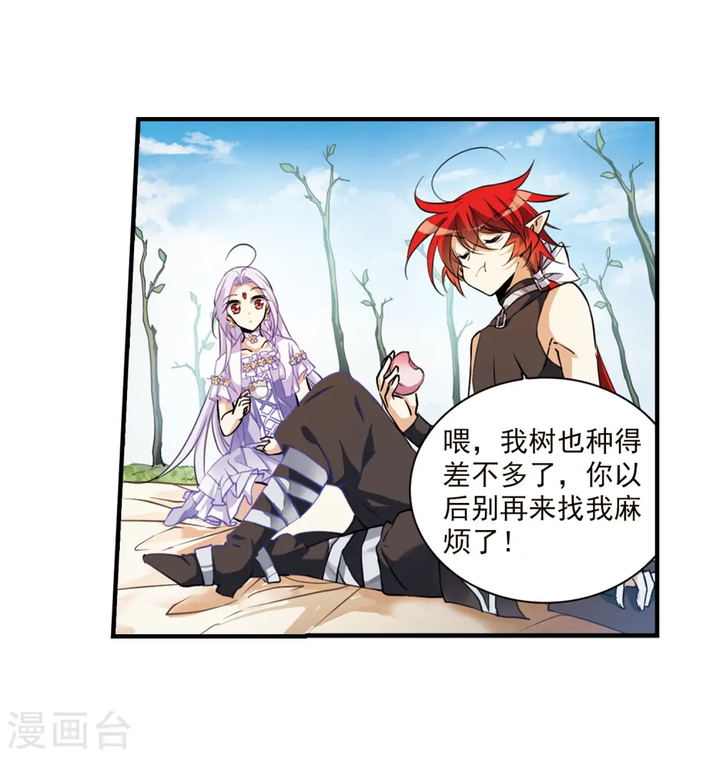 三眼哮天录全集免费观看漫画,第352话 白羽近墨22图