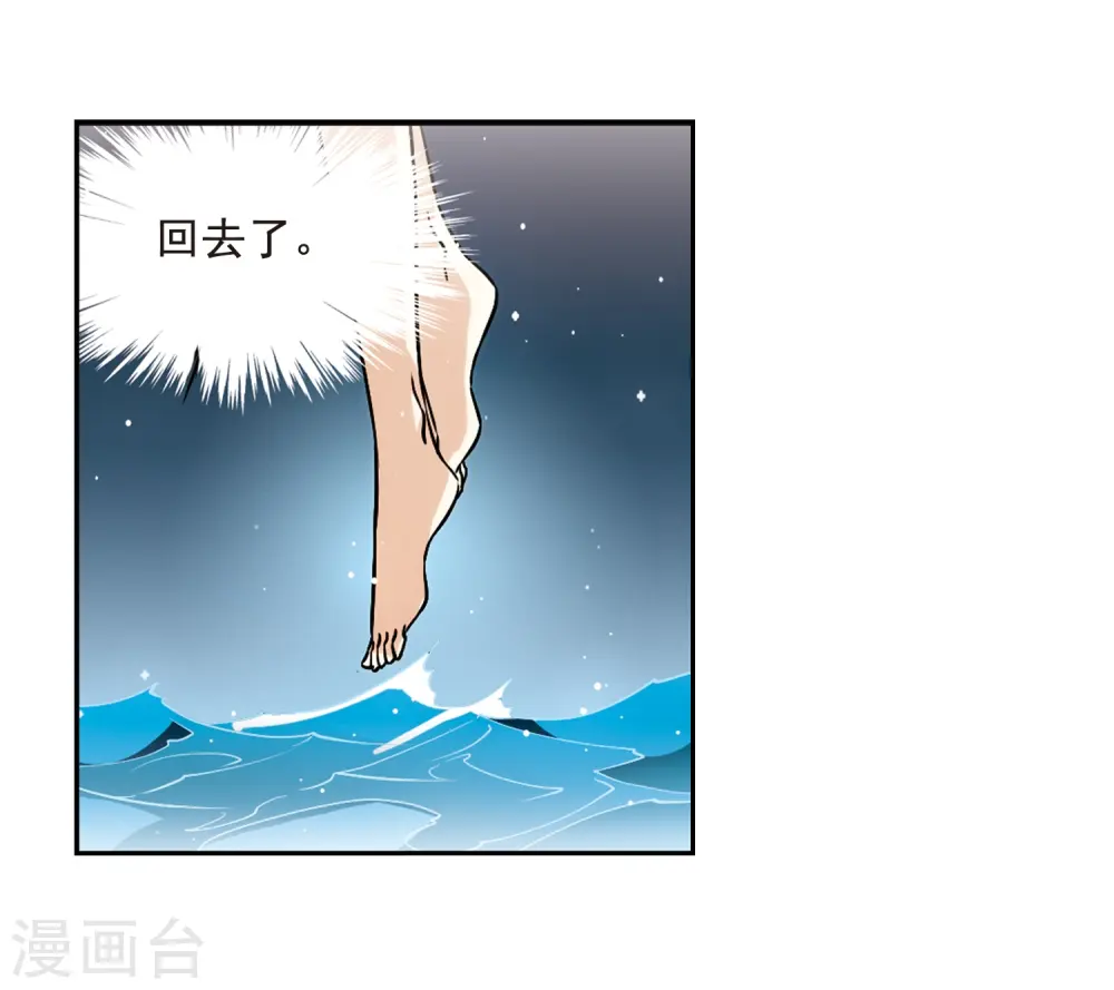 三眼哮天录番外小说漫画,第200话 跟踪2图