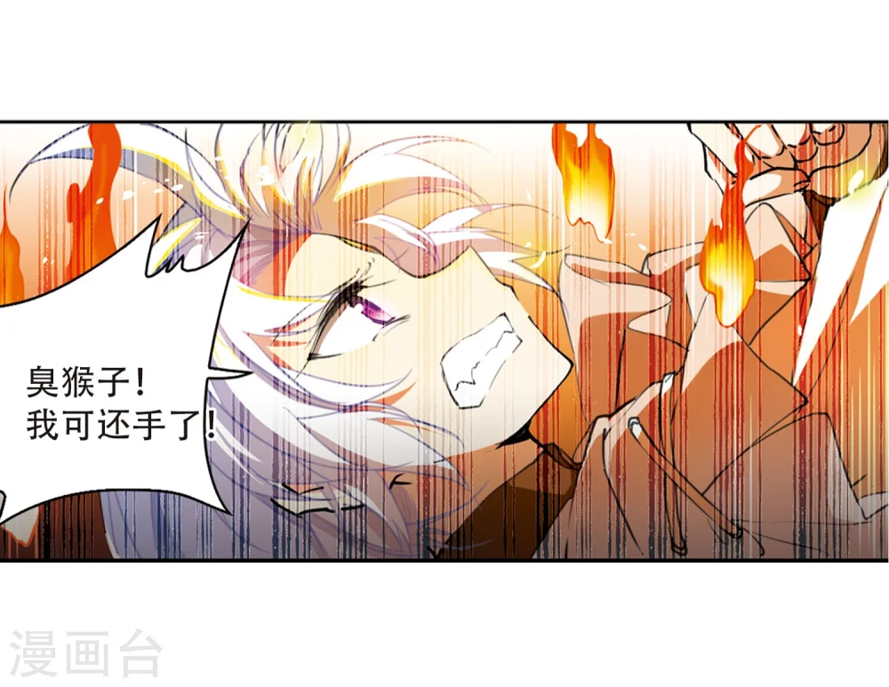 三眼哮天录动漫第一季免费观看漫画,第421话 神仙打架22图