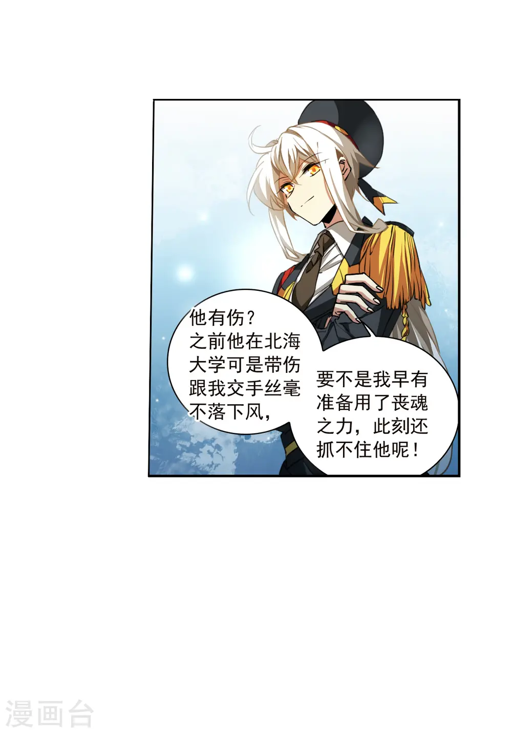 三眼哮天录全集免费观看漫画,第2季130话 入昆仑22图