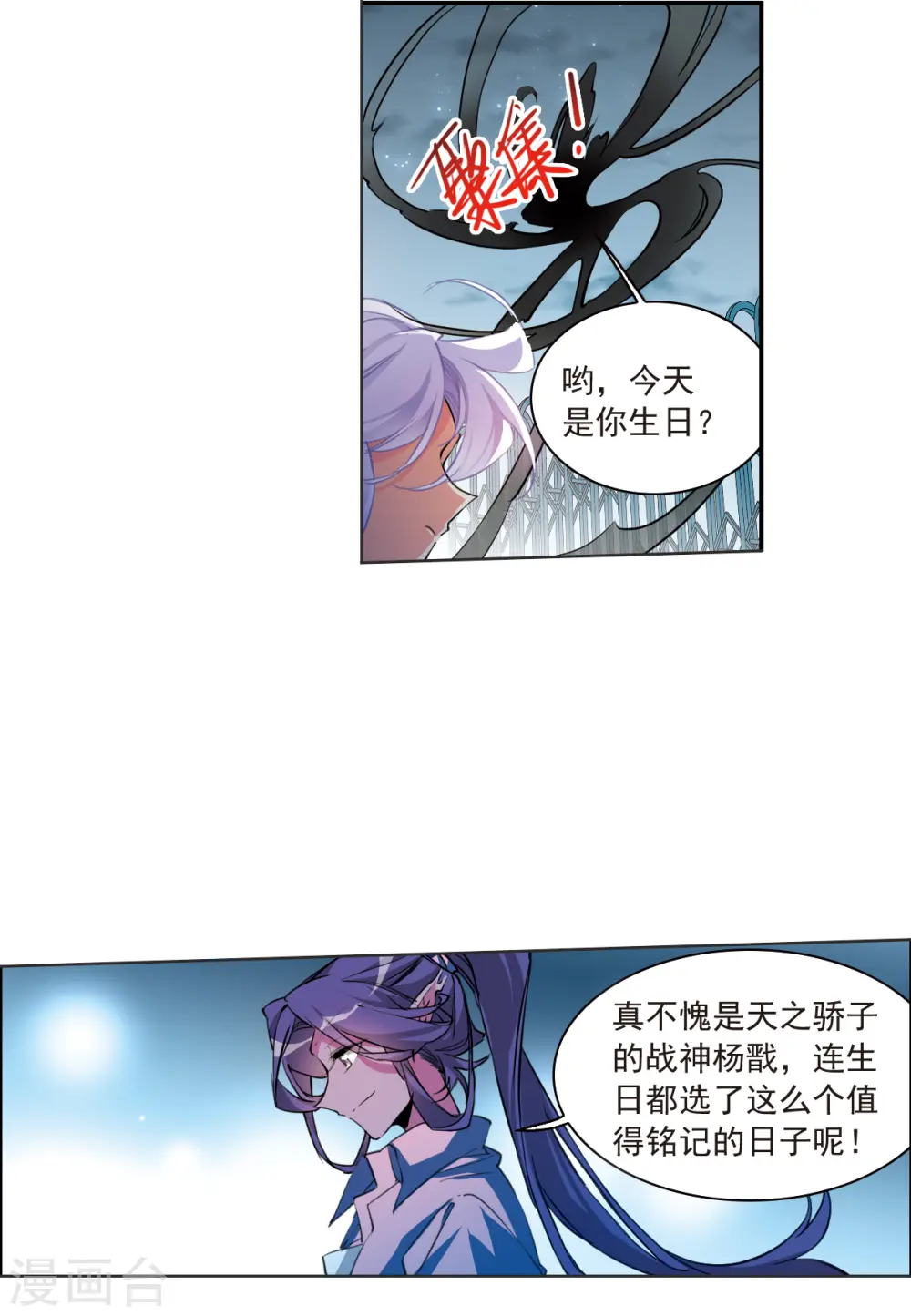 三眼哮天录漫画全集免费阅读下拉式看漫画漫画,第2季117话 最强兵器11图