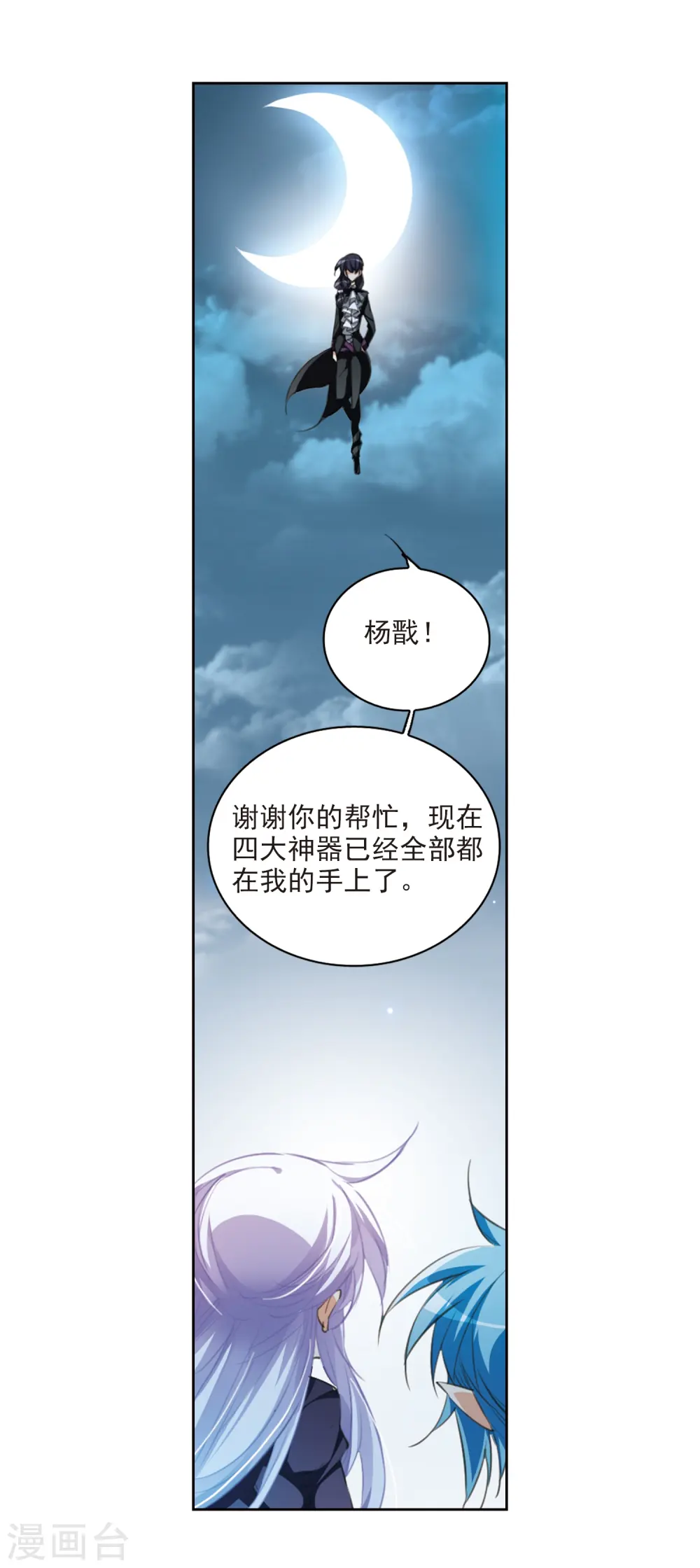 三眼哮天录动漫第一季免费观看漫画,第215话 鬼门天宫11图