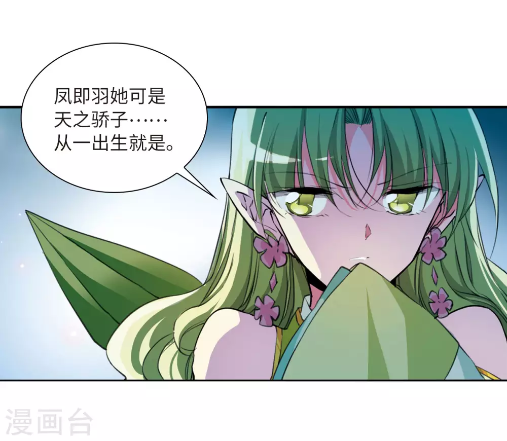 三眼哮天录17集漫画,第2季22话 奔赴北海12图