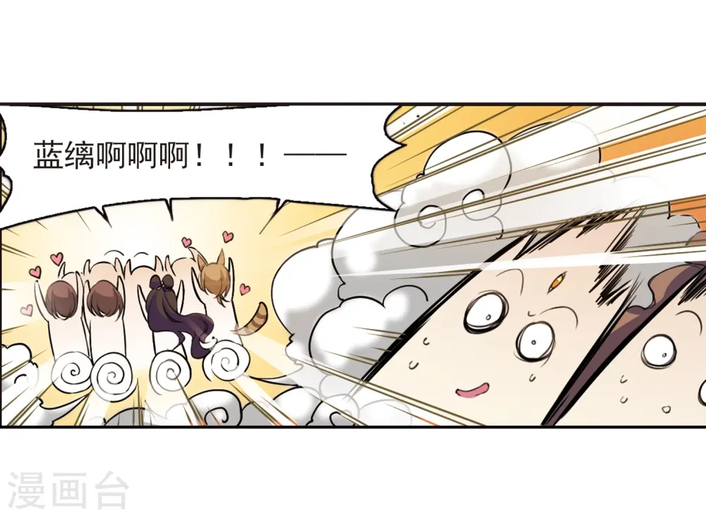 三眼哮天录漫画全集免费阅读下拉式漫画,第285话 会场的少年22图