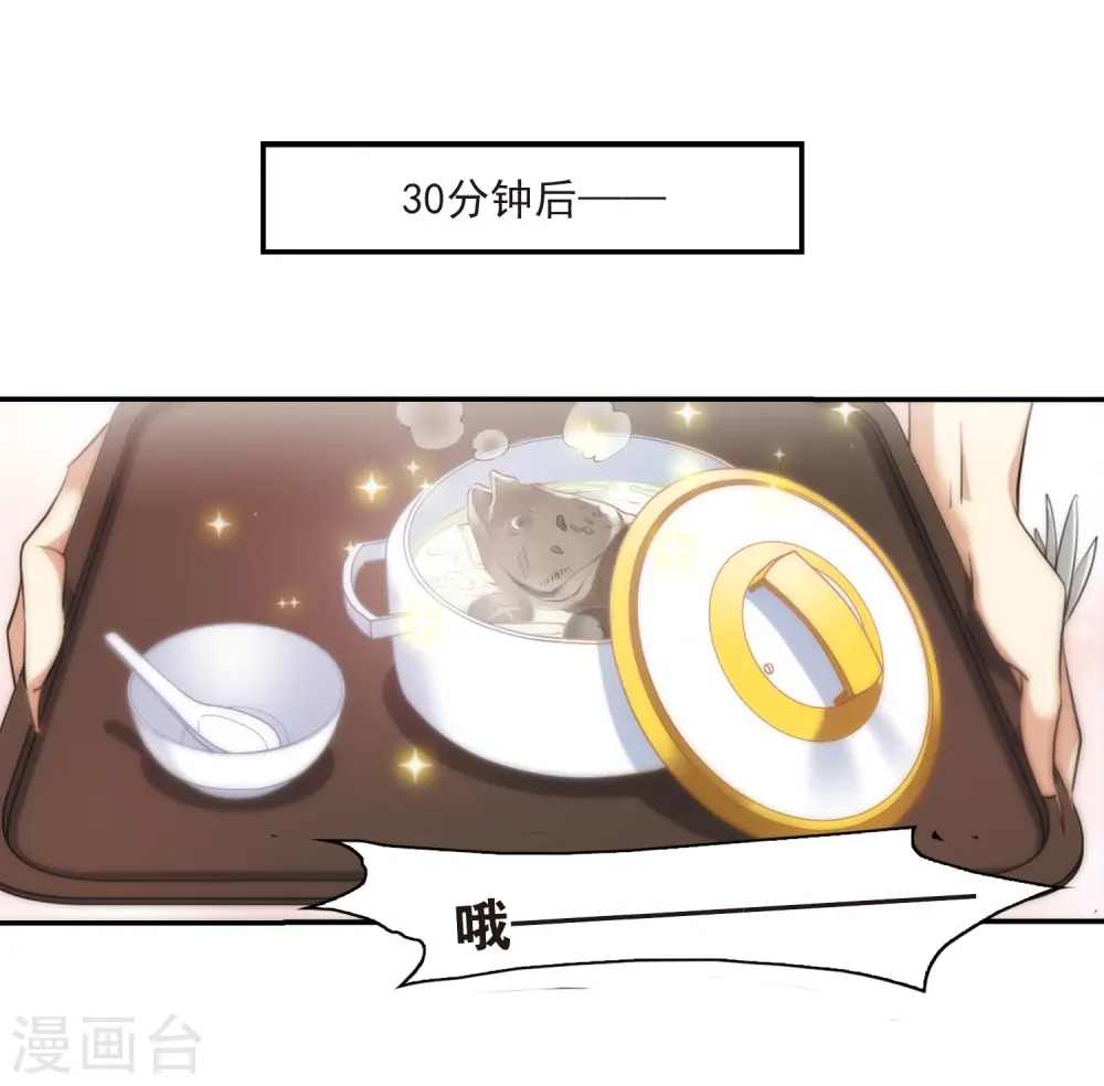 三眼哮天录全集漫画,第170话 就是坑你2图