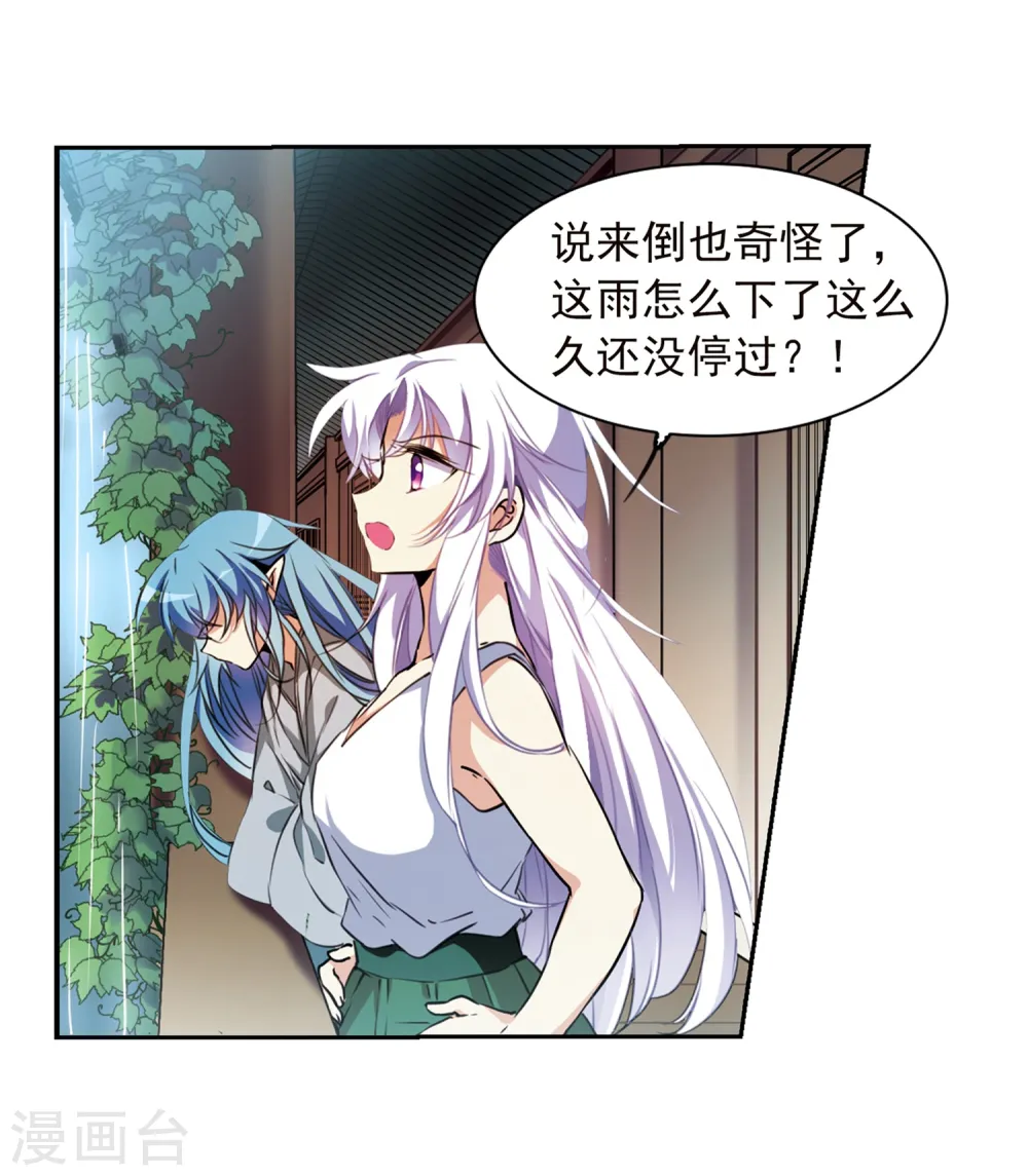 三眼哮天录动漫第一季免费观看漫画,第343话 难言之雨22图