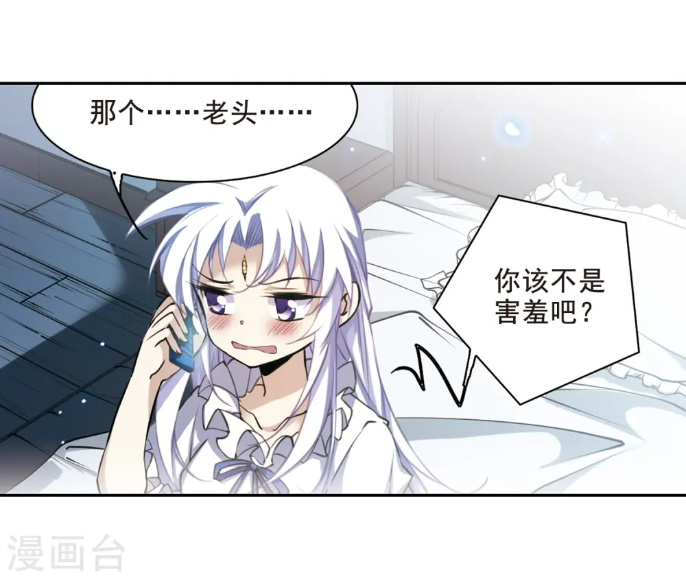 三眼哮天录漫画全集免费阅读飒漫画漫画,第203话 老君的办法1图