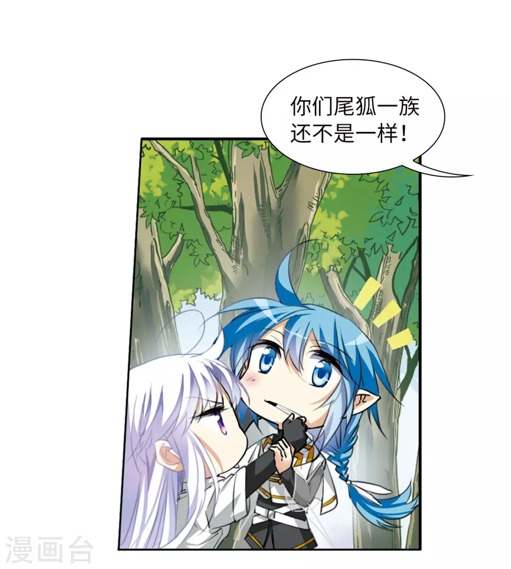 三眼哮天录番外漫画,第2季18话 妖界王廷11图