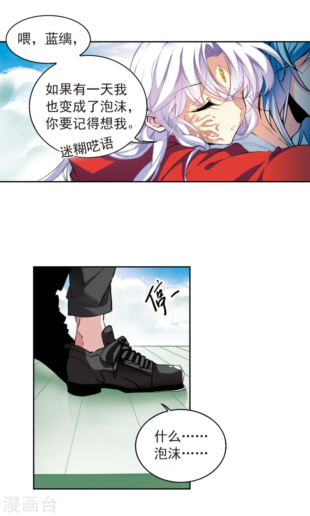 三眼哮天录什么时候出的漫画,第2季63话 破解之法12图