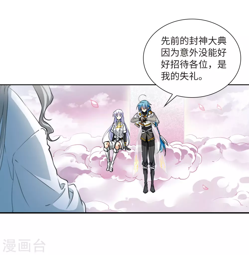 三眼哮天录漫画全集免费阅读下拉式漫画,第2季19话 妖界王廷22图