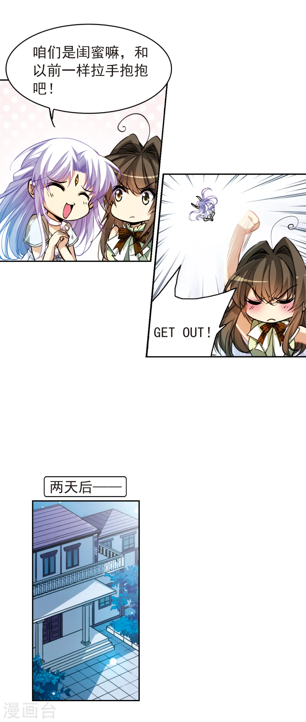 三眼哮天录第一季免费漫画,第157话 盗取丹炉2图