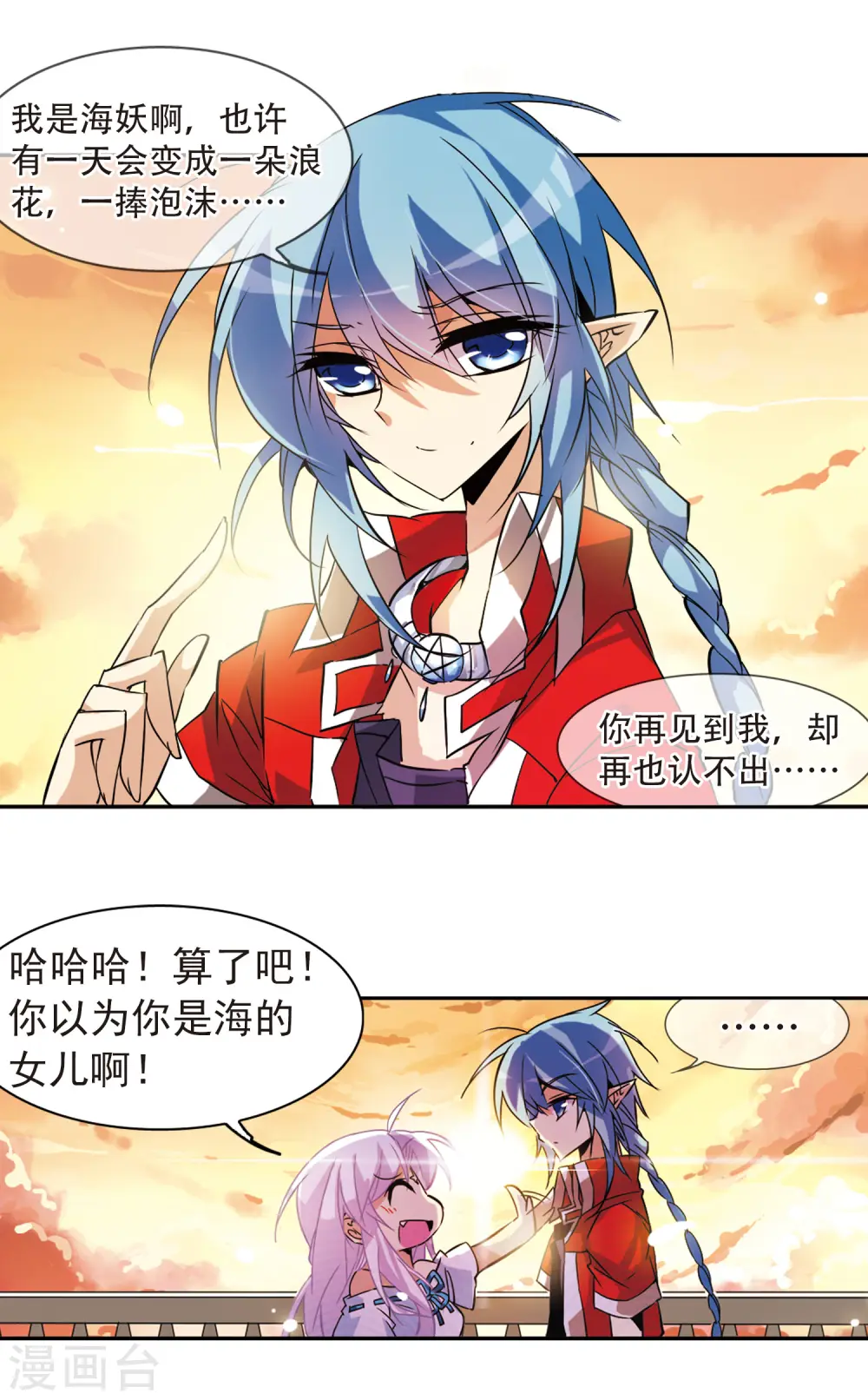 三眼哮天录黑缡漫画,第83话 序幕1图