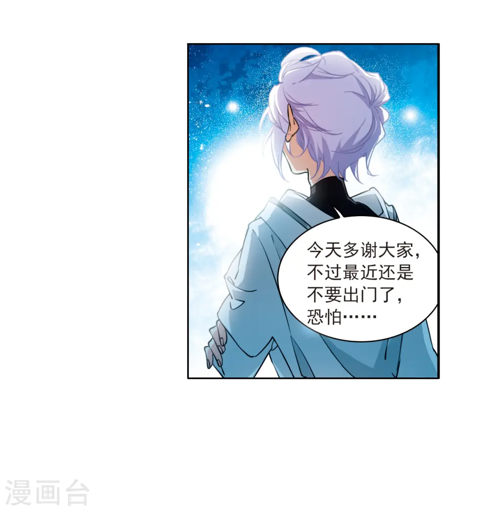 三眼哮天录天神归位漫画免费阅读漫画,第2季126话 凡人命运11图