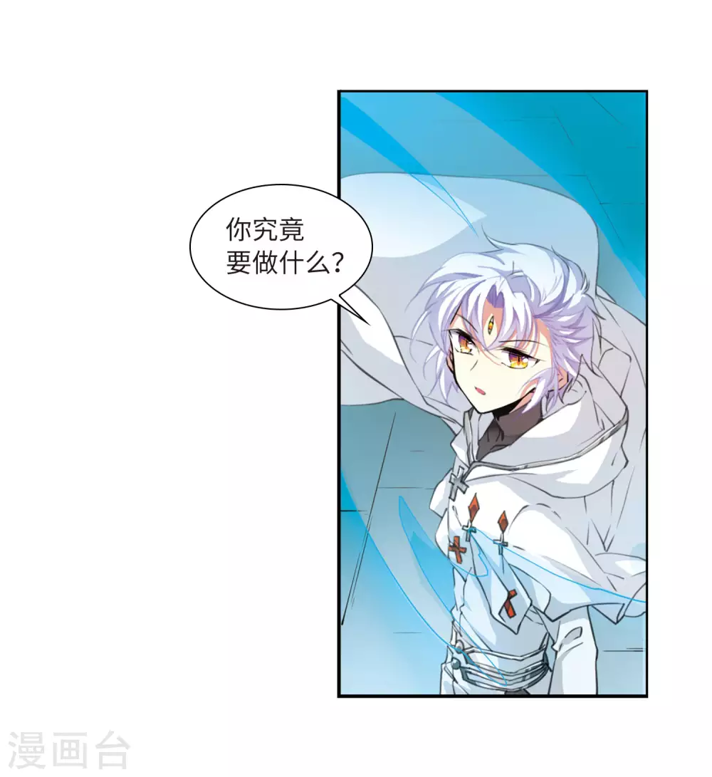 三眼哮天录动漫漫画,第2季47话 无处可逃21图