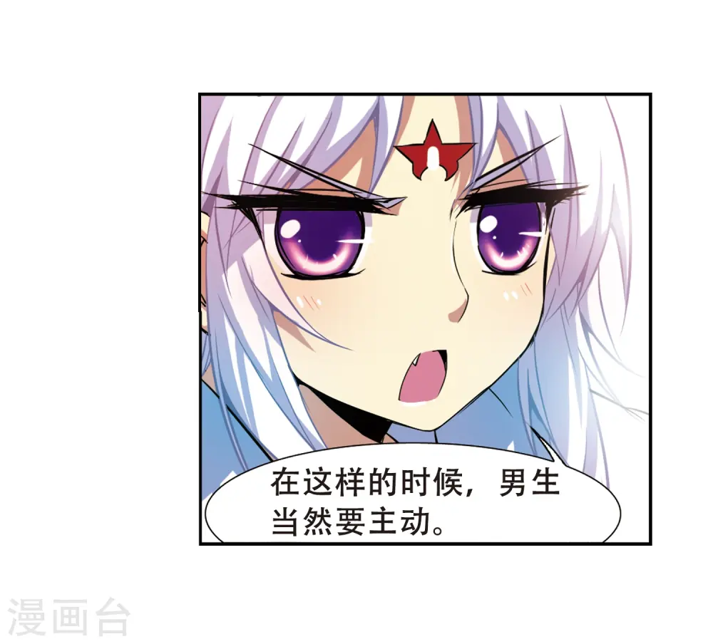 三眼哮天录番外漫画,第46话 女孩子的心思1图