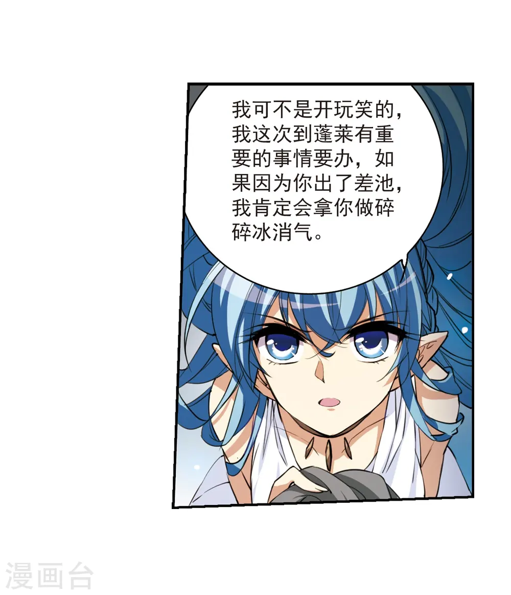 三眼哮天录漫画免费版土豪漫画漫画,第232话 撷月阁诡变11图