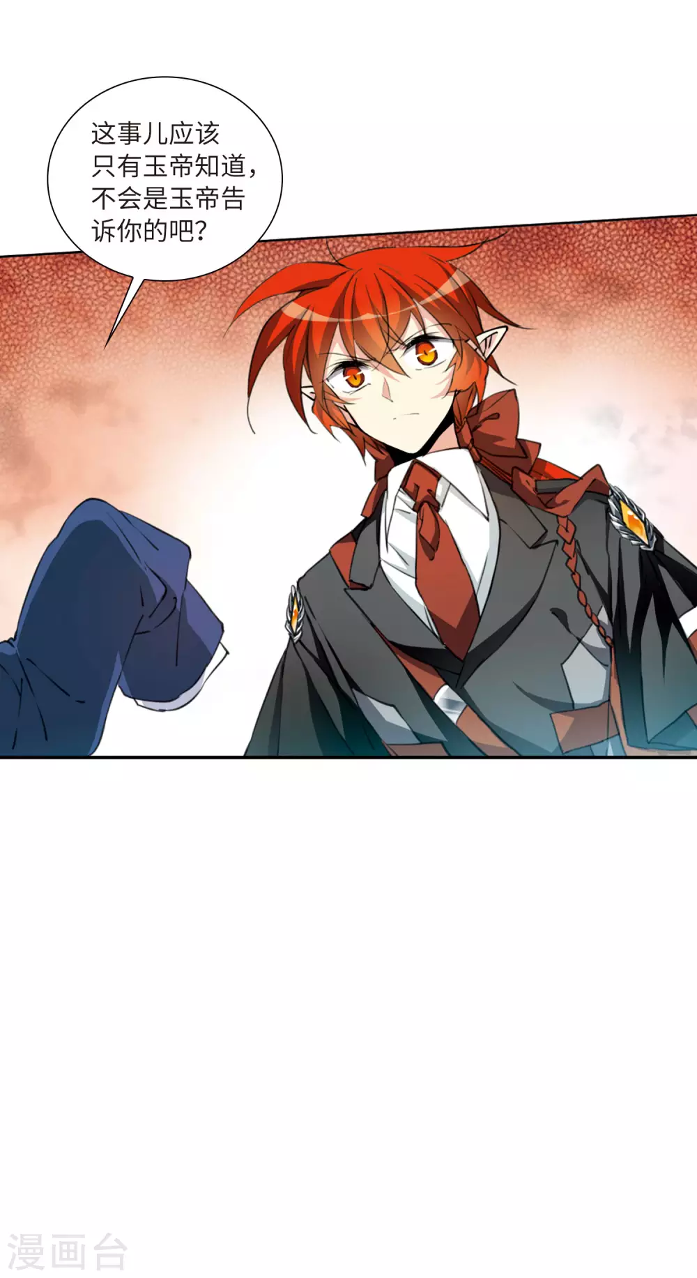 三眼哮天录番外漫画,第2季28话 太白的交易11图